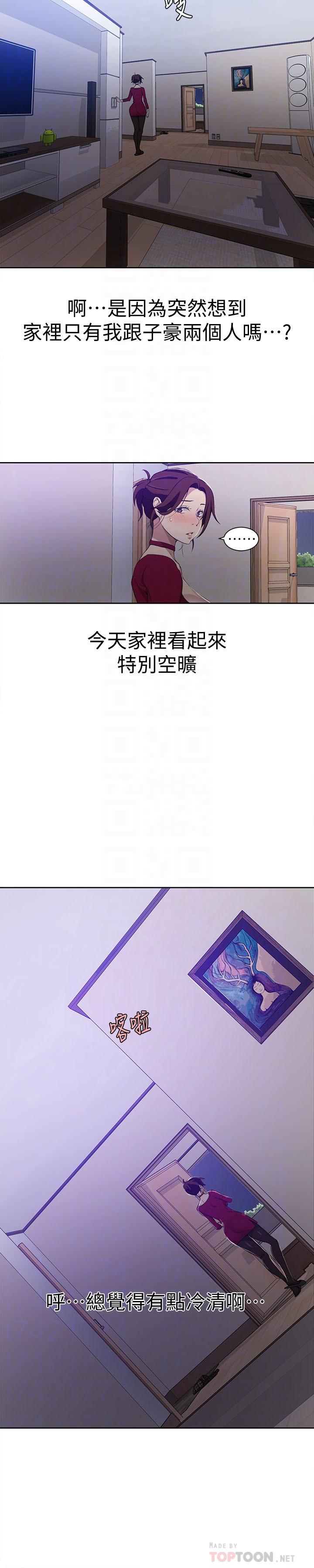 第38話-阿姨替子豪準備的禮物 - 第12.jpg页