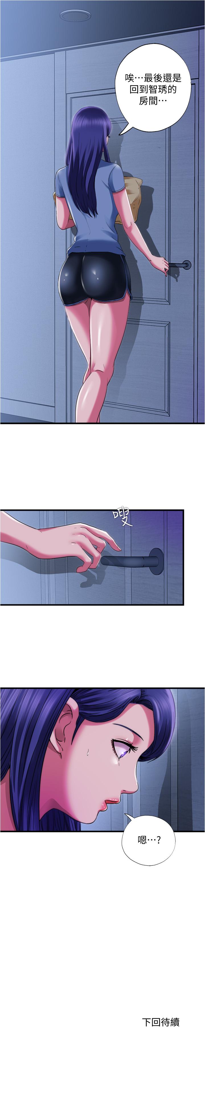 第22话-你想進來也可以 - 第19.jpg页