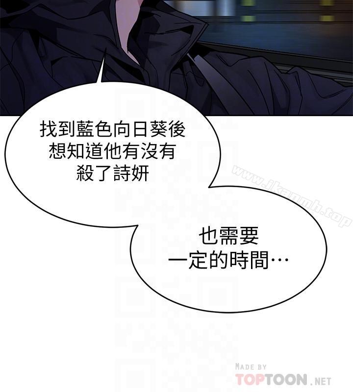 第38話-擁有致命魅力的年輕女子 - 第18.jpg页