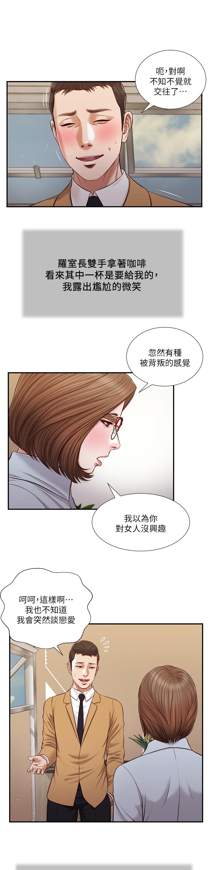 第91话-激烈的车震 - 第2.jpg页