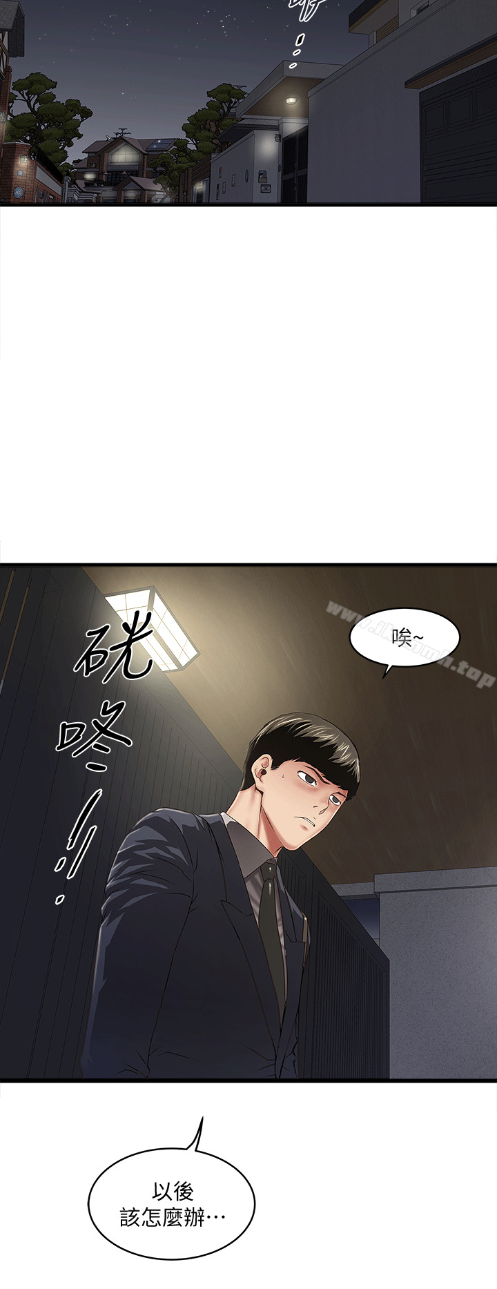 第25话-四人关係的转变 - 第6.jpg页