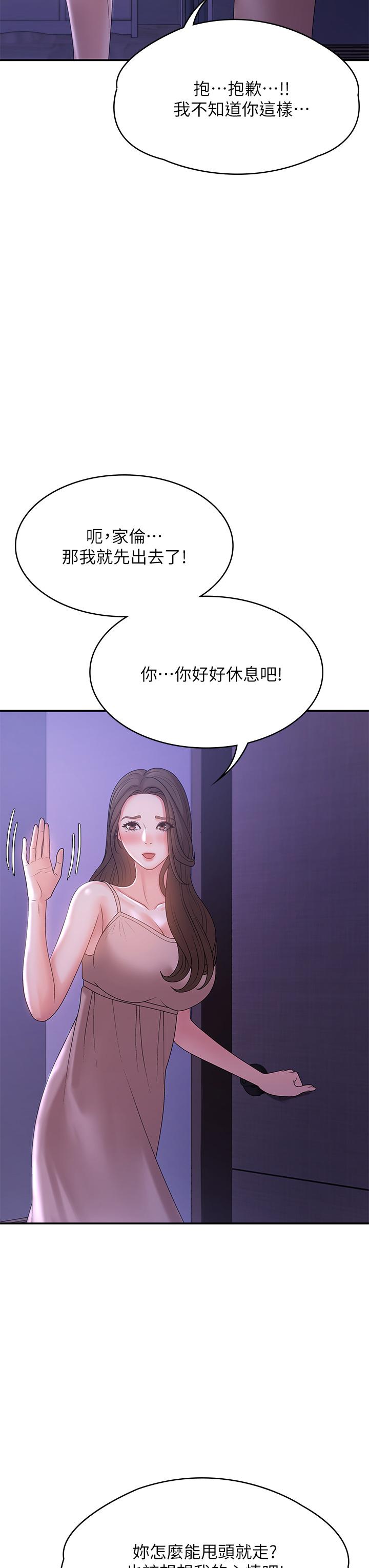 第12話-刺激感強烈的深喉嚨 - 第21.jpg页