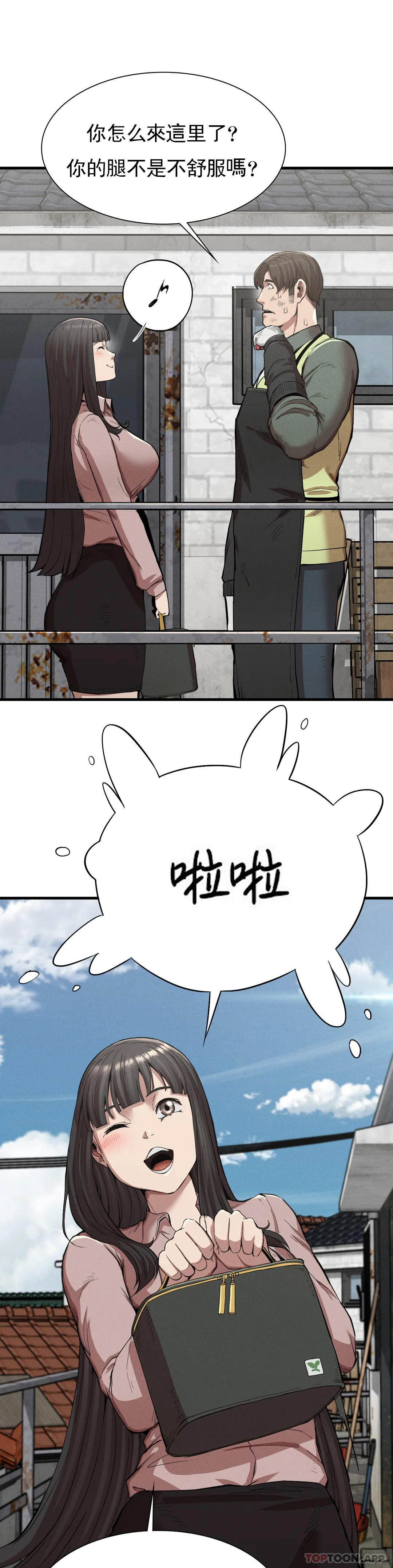 第13话-这个礼物怎么样 - 第31.jpg页