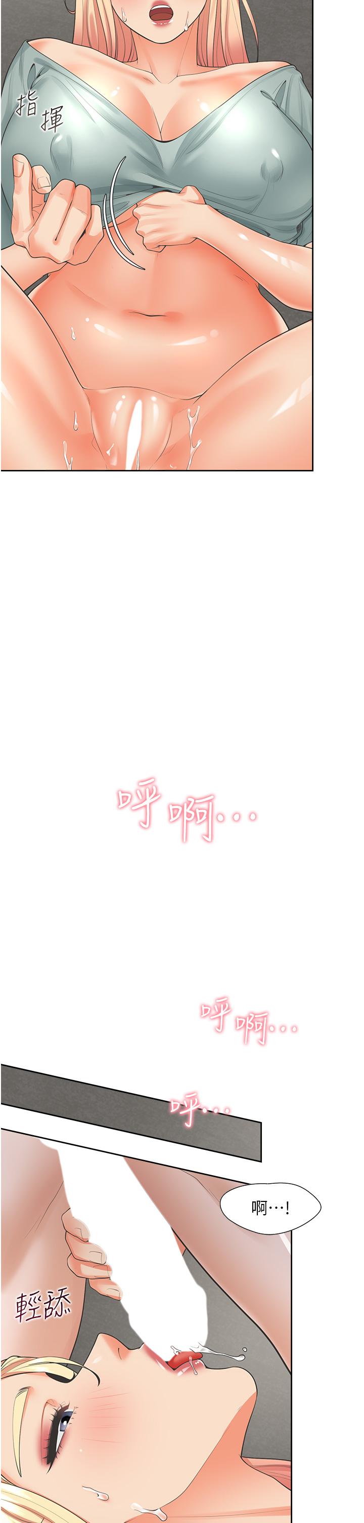 第21話-學弟靈活的口技 - 第33.jpg页