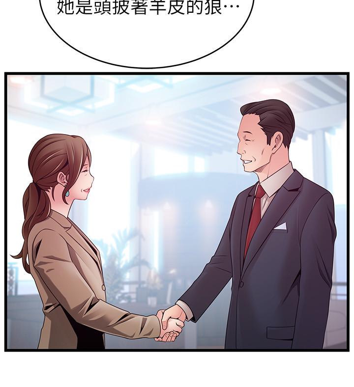 第106話-情慾高漲的3P - 第26.jpg页