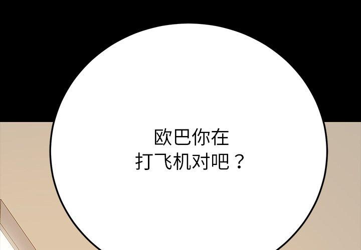 第3话 - 第2.jpg页