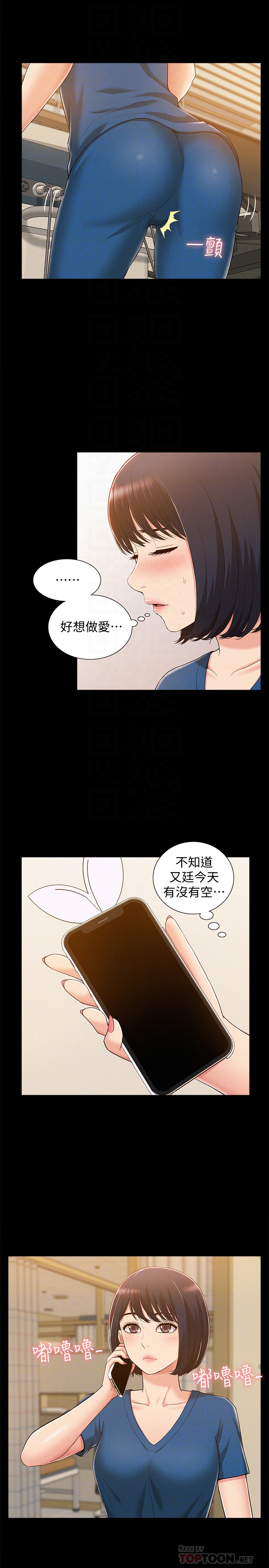 第8話-一整天都好想做… - 第29.jpg页