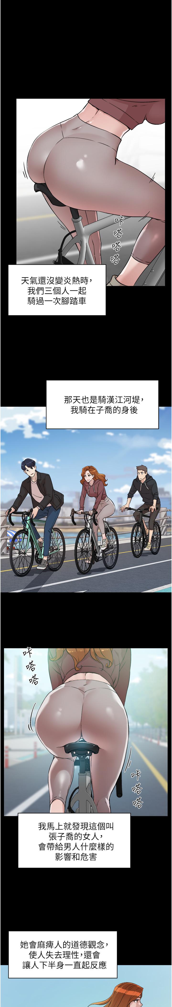 第3話-那晚，發生了不可告人的事 - 第17.jpg页