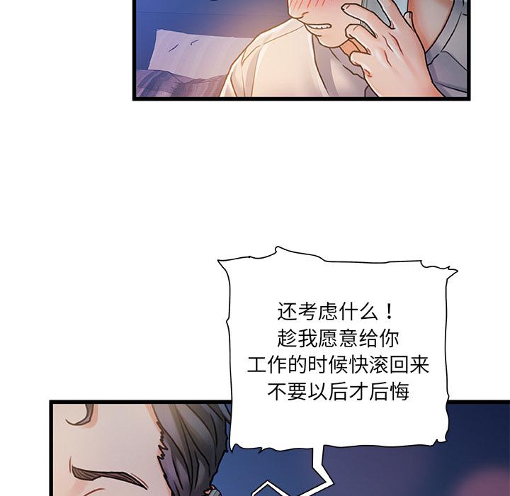 第 1 话 - 第87.jpg页