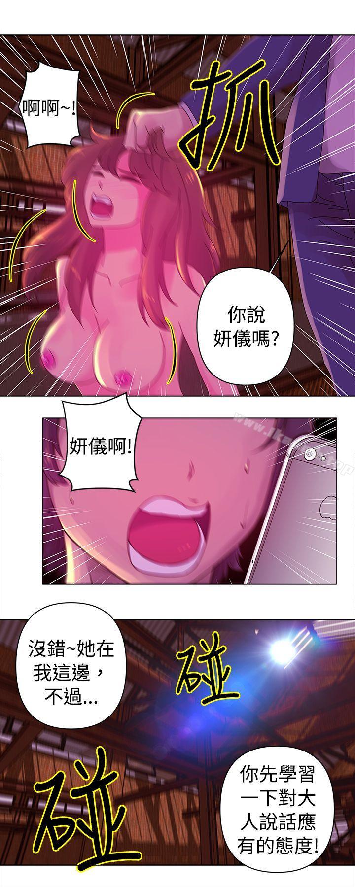 Commission 第24话 第3页