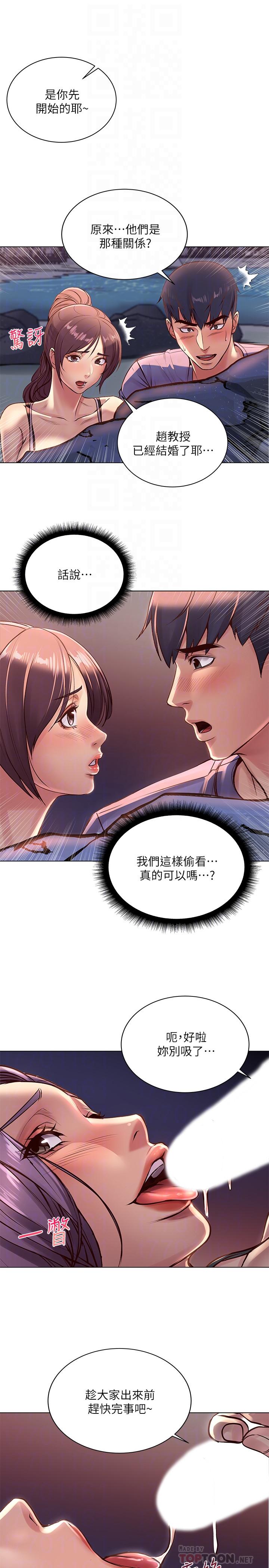 第32话-正邦.这是什么声音... - 第16.jpg页