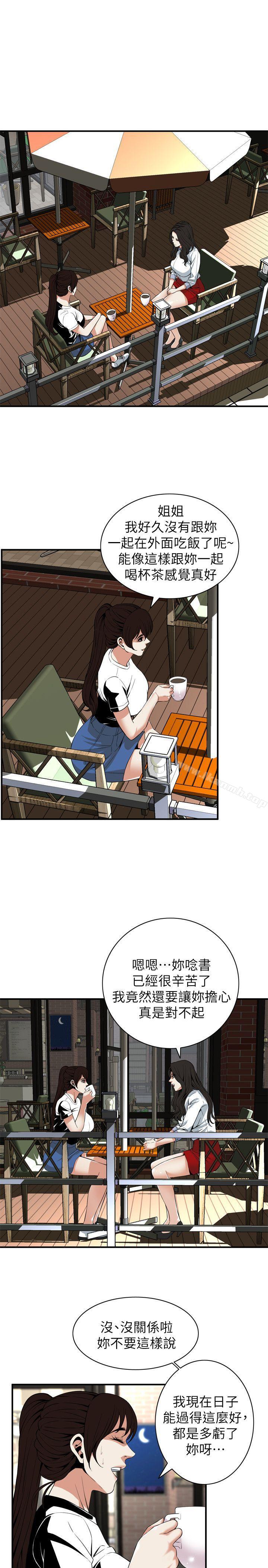 第119話 - 大姐，不能讓我白花錢吧? - 第9.jpg页