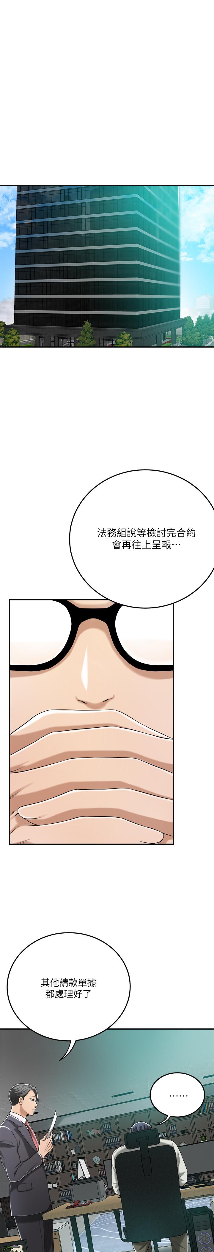 第36話-察覺妻子異樣 - 第11.jpg页