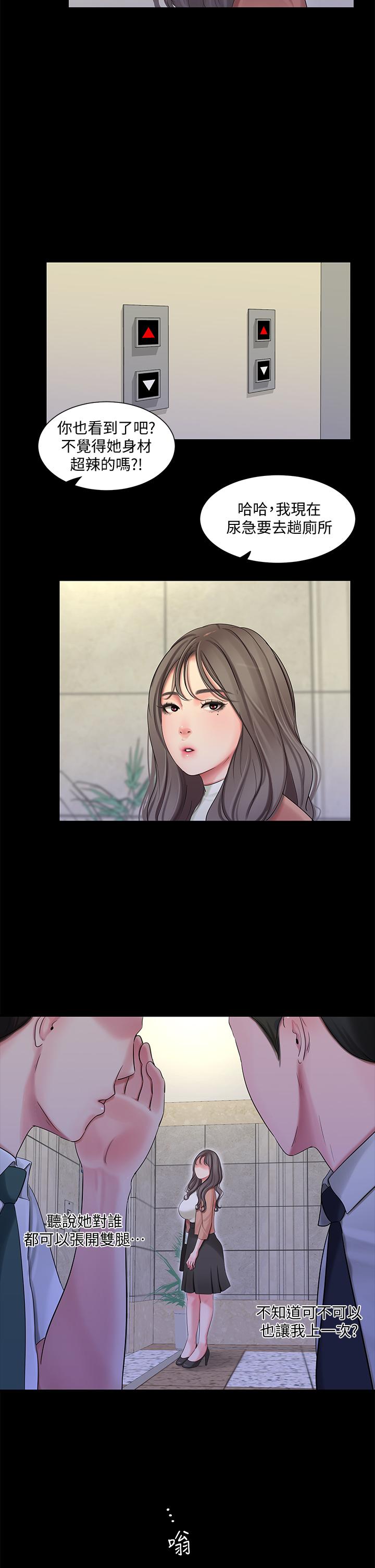 第83話-小叔，我好想你 - 第3.jpg页