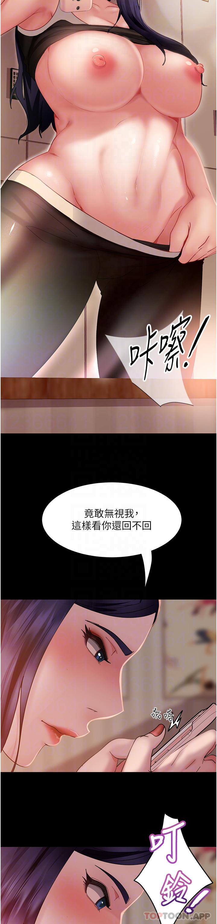 第9话-想到你就慾火焚身… - 第27.jpg页