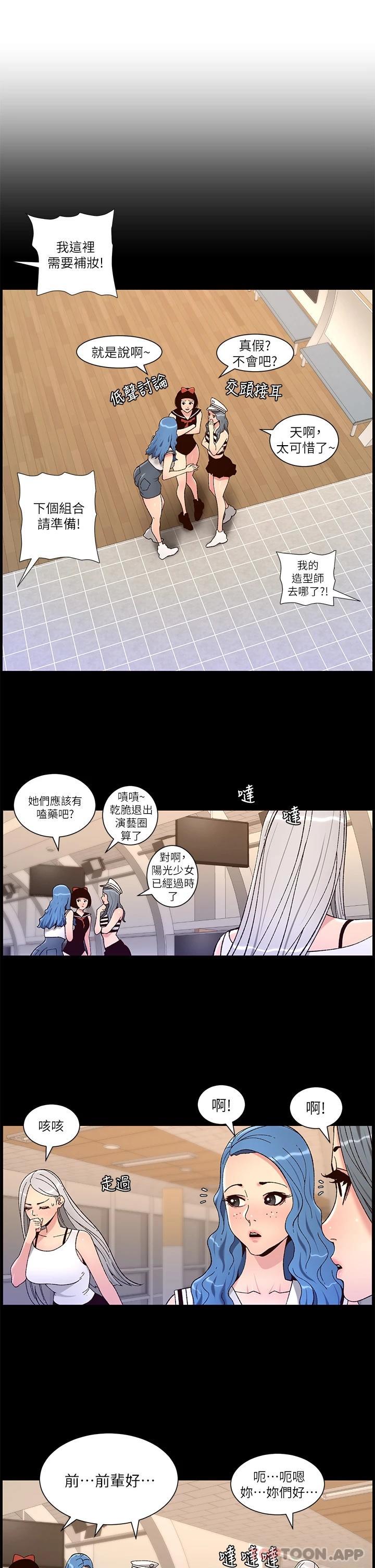 第63话-人体叠叠乐 - 第5.jpg页