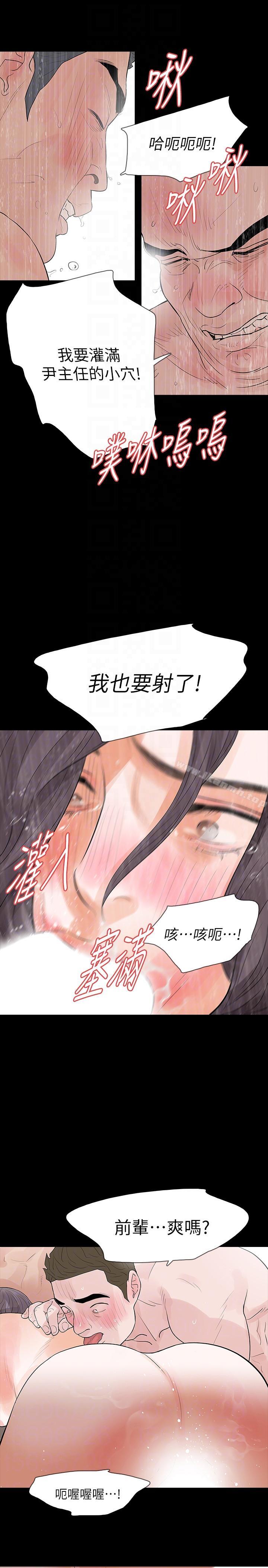 第23话-不断重播的恶梦 - 第31.jpg页
