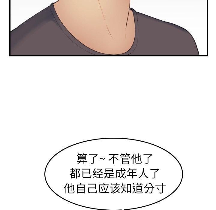 第31话 - 第53.jpg页
