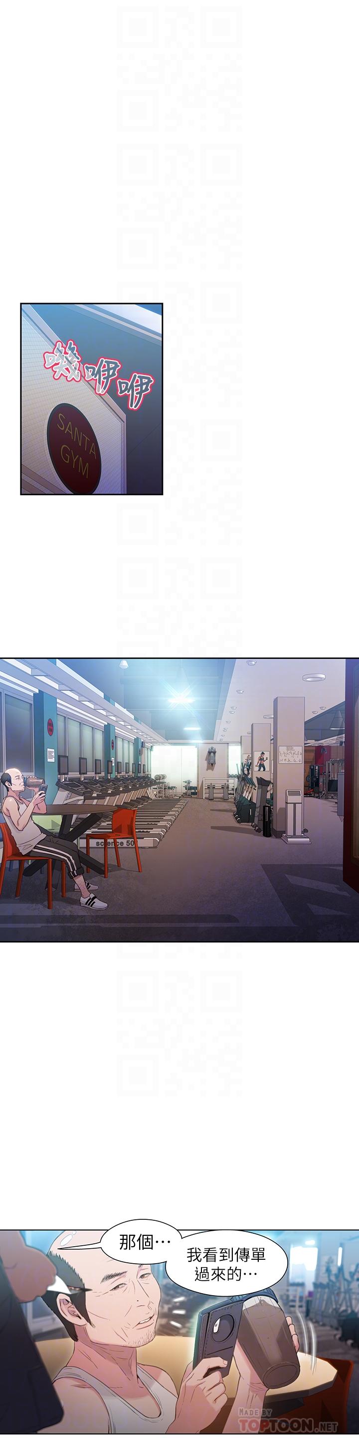 第35話-聚集而來的女人們 - 第16.jpg页