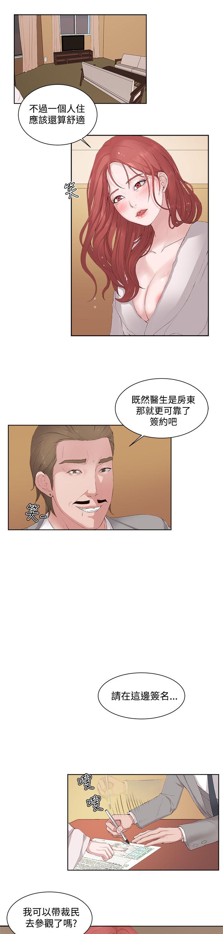 第 6 话 - 第5.jpg页