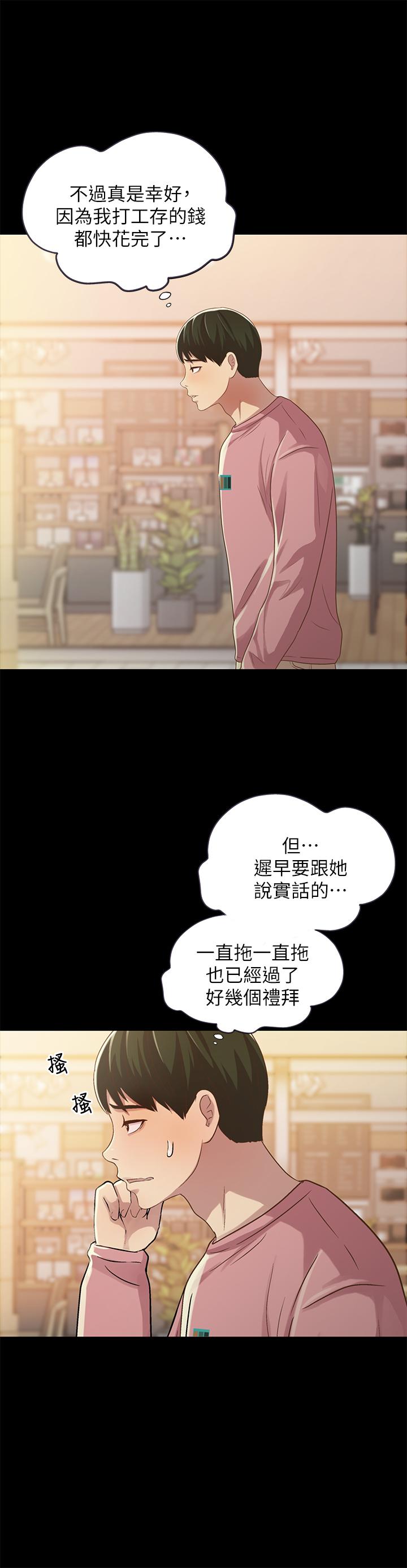 第50話-我要跟書妍做個痛快 - 第27.jpg页