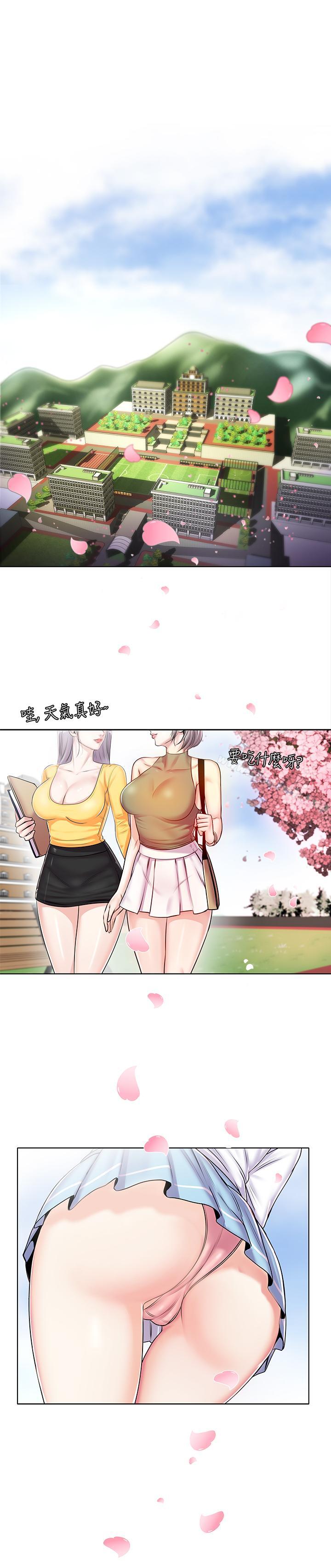 第1话-超市里的金字招牌 - 第1.jpg页