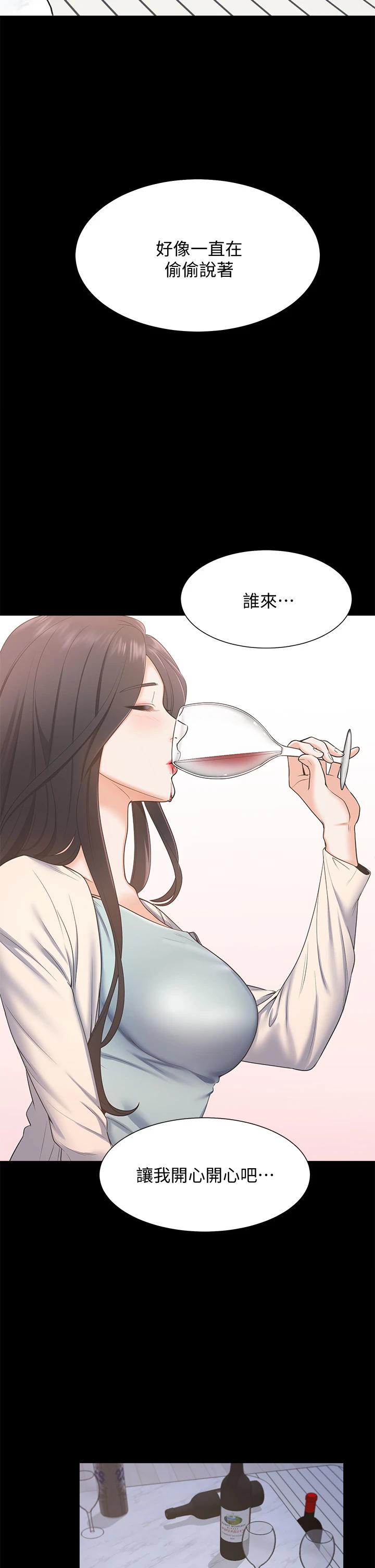 第66话-男人都想上的妻子 - 第13.jpg页