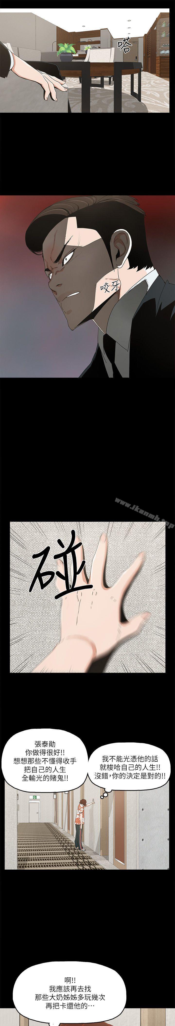 第7话-觊觎太子爷的未婚妻 - 第18.jpg页