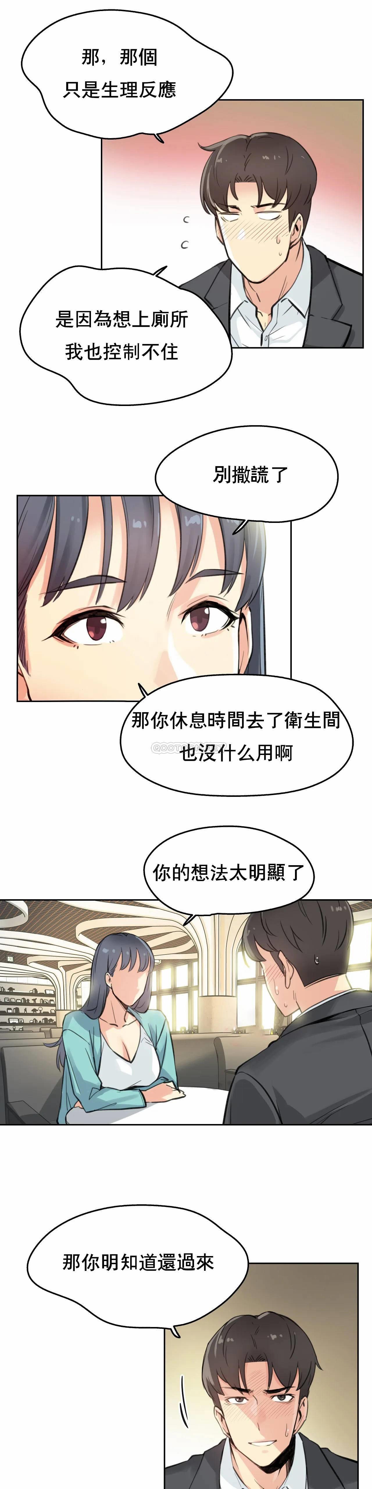 第11话 - 第4.jpg页