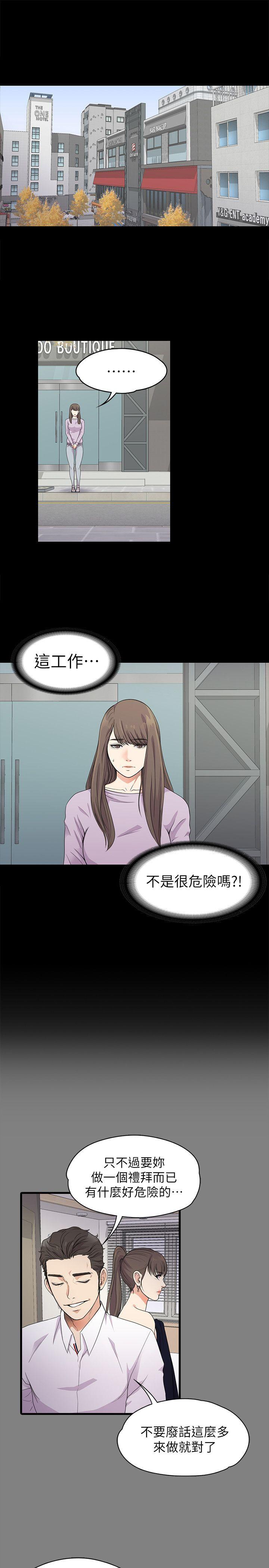 第19话 - 第一次上班 - 第3.jpg页