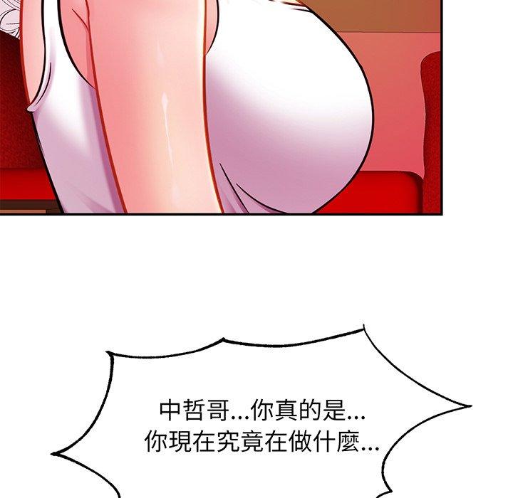 第8话 - 第53.jpg页