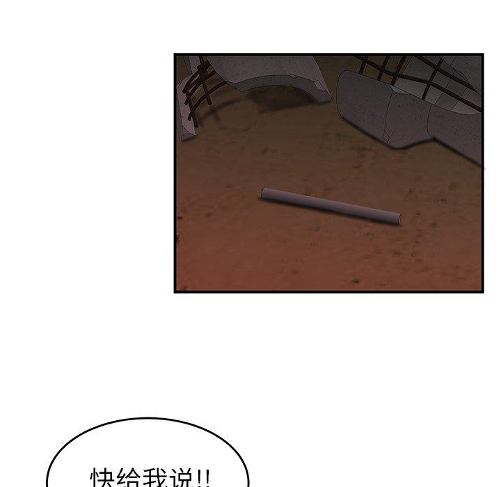第 17 话 - 第105.jpg页