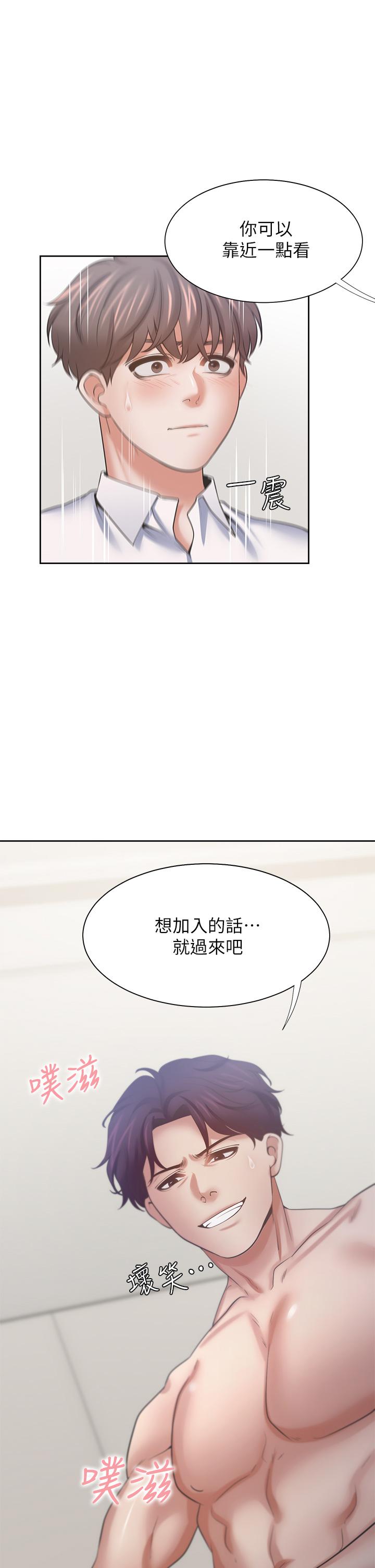 第57话-想爽一发就快上 - 第1.jpg页