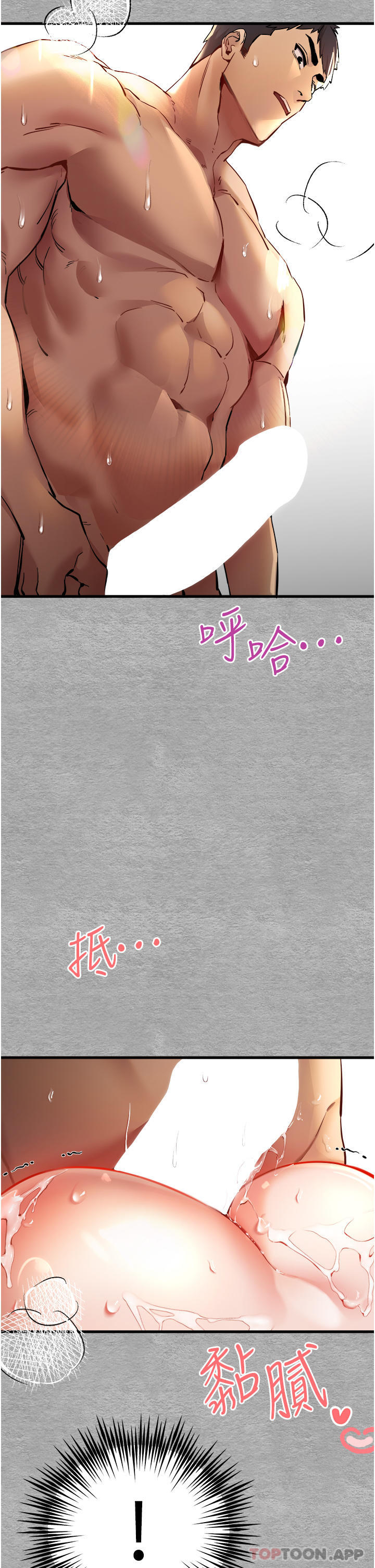 第8话-做几次都行，继续插不要停 - 第25.jpg页