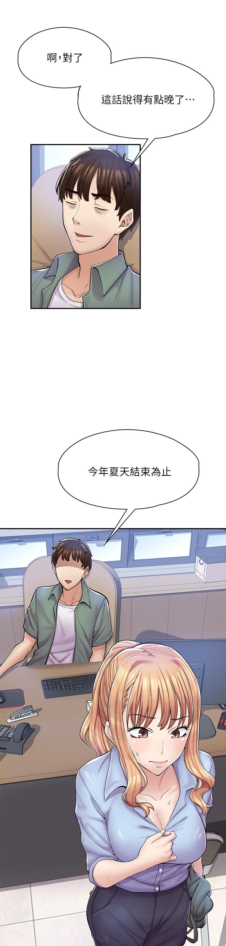 第2话-埋头苦干的工读生 - 第44.jpg页