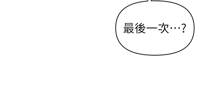 第1話-與夜店妹火熱的夜晚 - 第73.jpg页