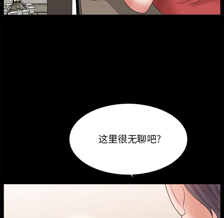 第 2 话 - 第48.jpg页