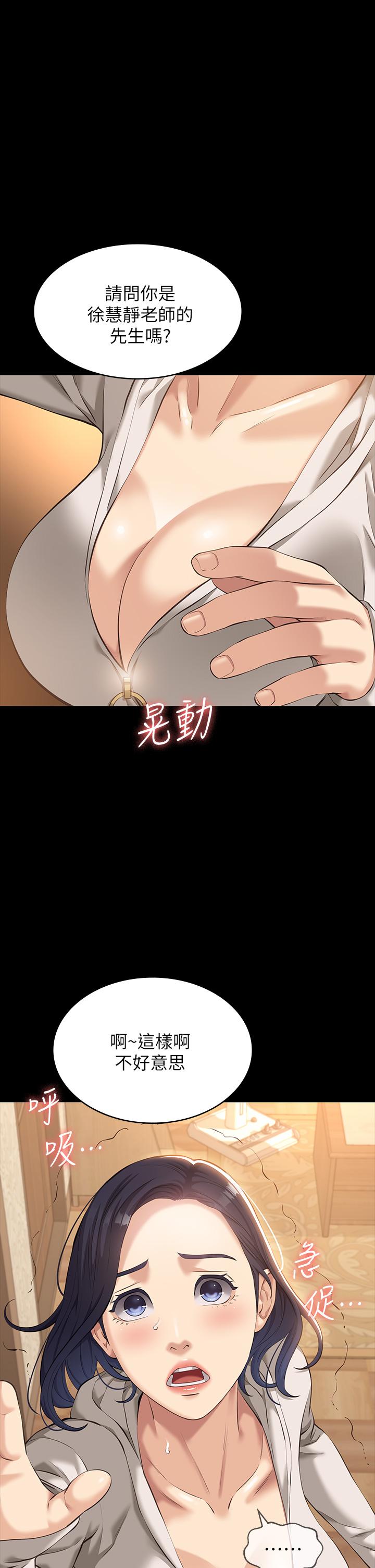 第6话-肉感十足的女体育老师 - 第42.jpg页