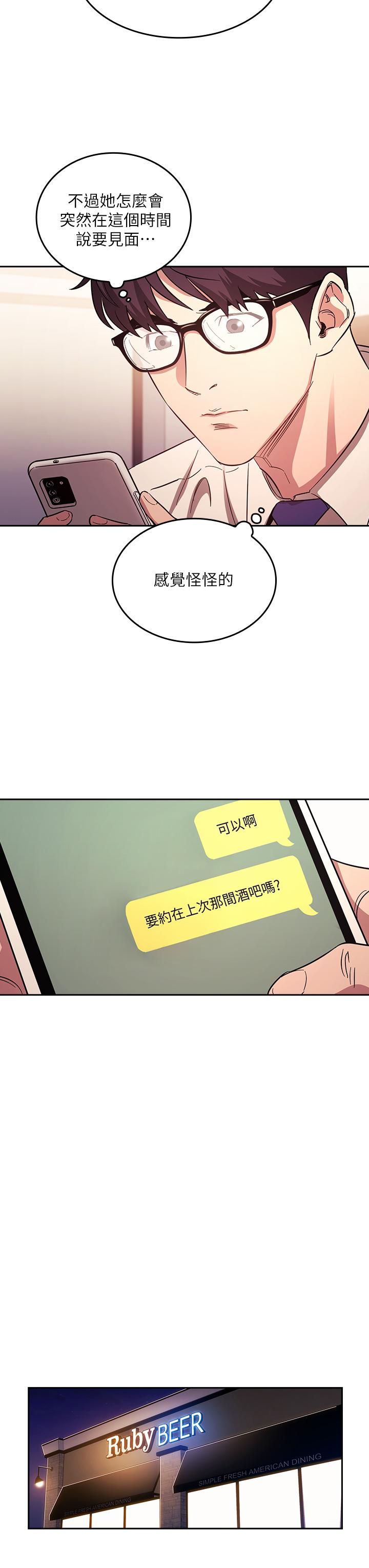 第41話-幻想和媽做愛 - 第20.jpg页