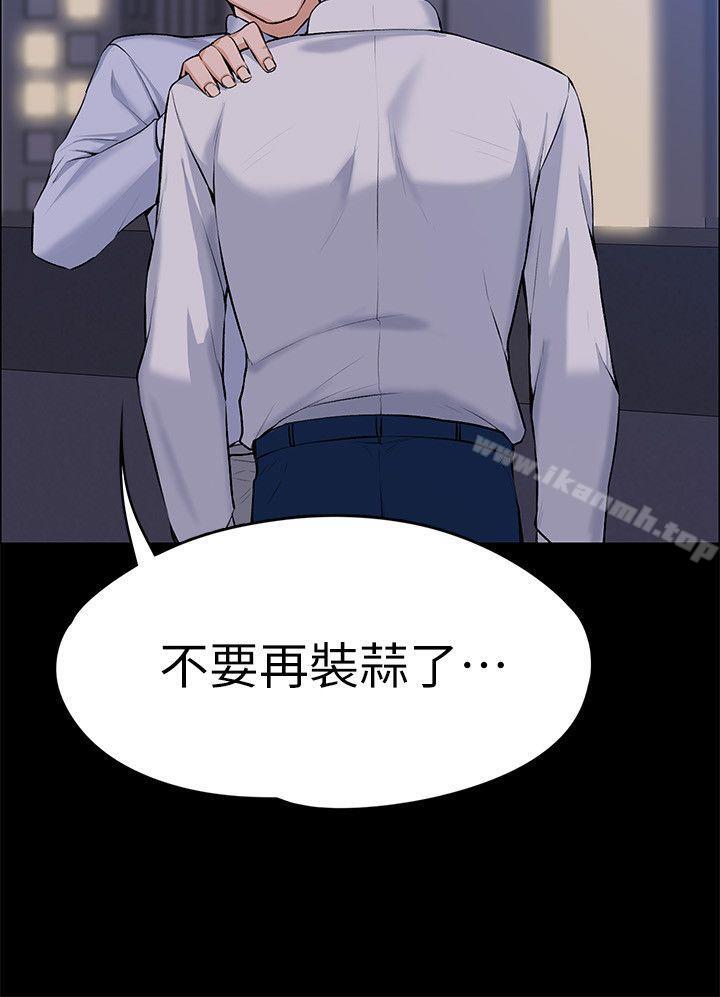上司的妻子 最終話-飛蛾撲火 - 第11.jpg页