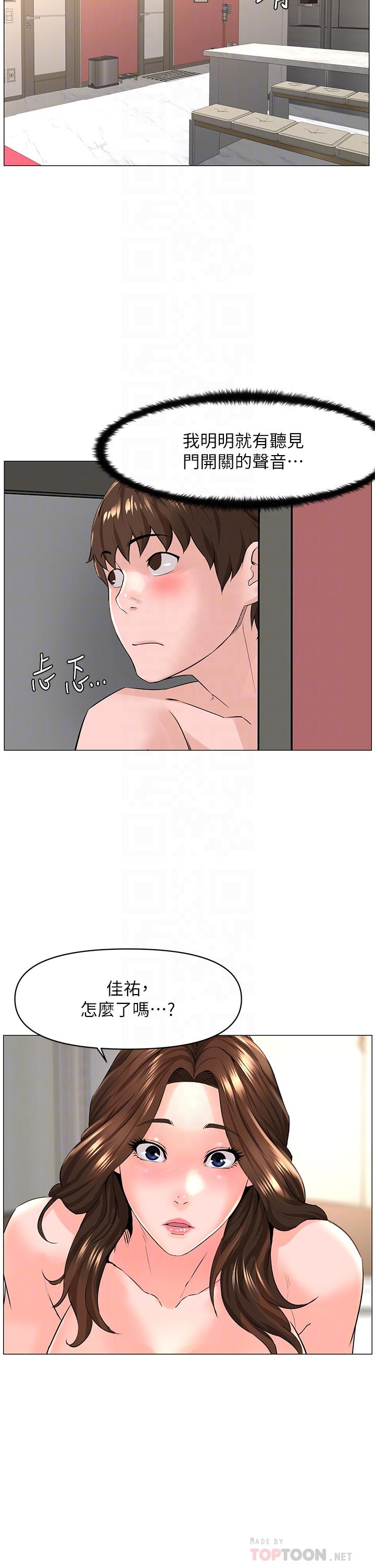 第59話-吃母女井爽嗎 - 第10.jpg页