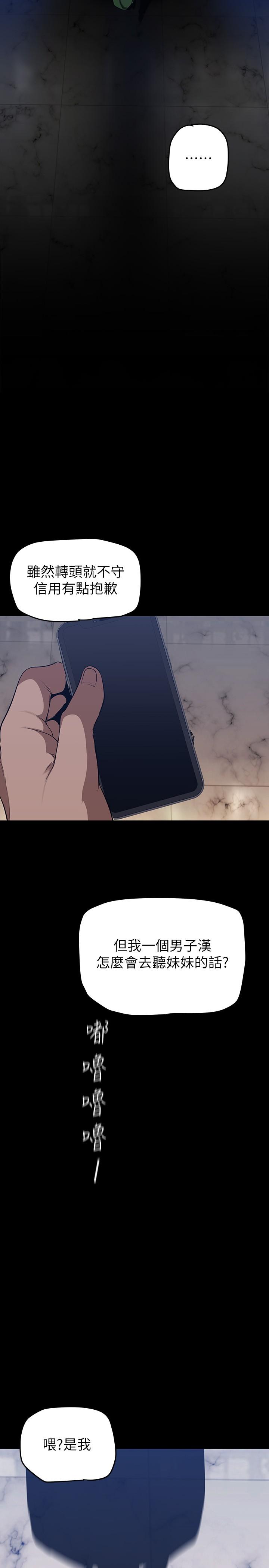 第143話-讓我比上次更舒服 - 第26.jpg页