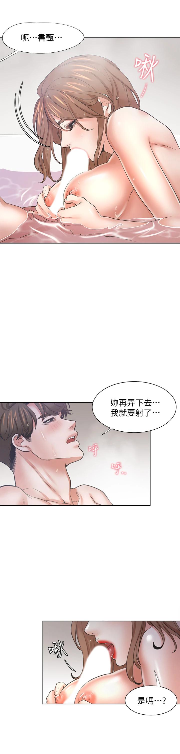 第61话-还能再来壹炮吧 - 第20.jpg页