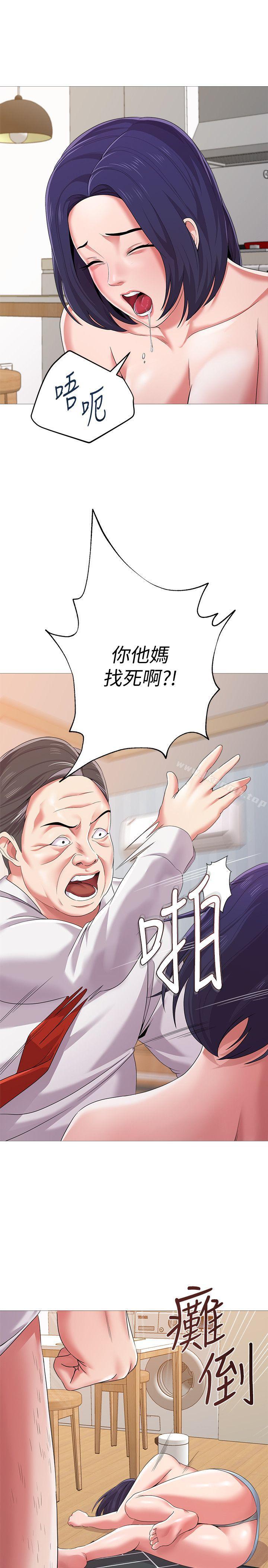 第22话-秀哲突如其来的告白 - 第14.jpg页