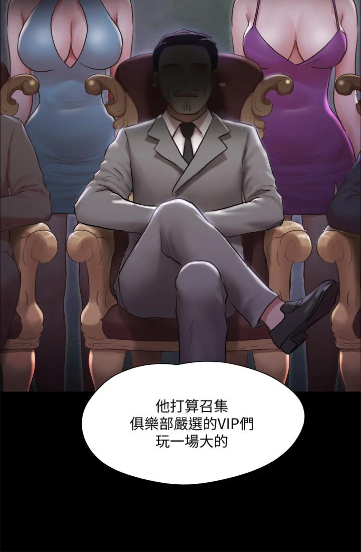 第105話-把衣服全部脫掉 - 第32.jpg页