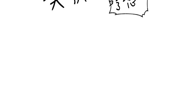 第54話-你可以再大力一點 - 第30.jpg页