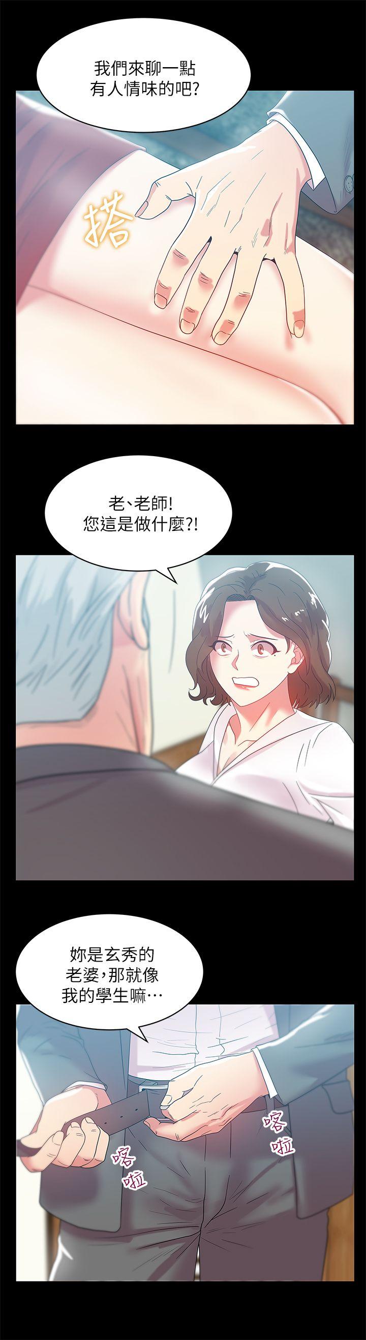 第45话-被信任的老公背叛 - 第14.jpg页