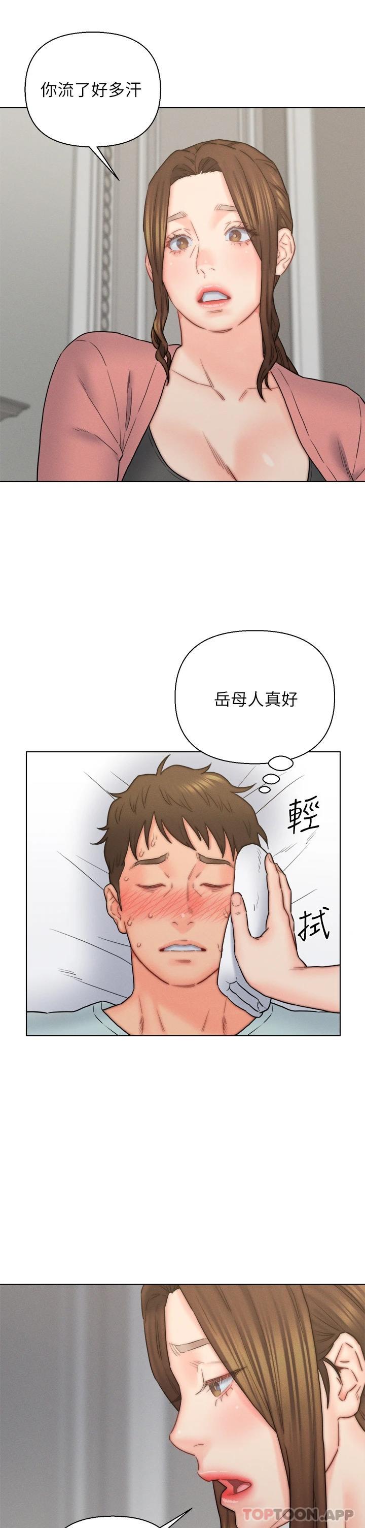 第16話-岳母與女婿的危險關係 - 第33.jpg页