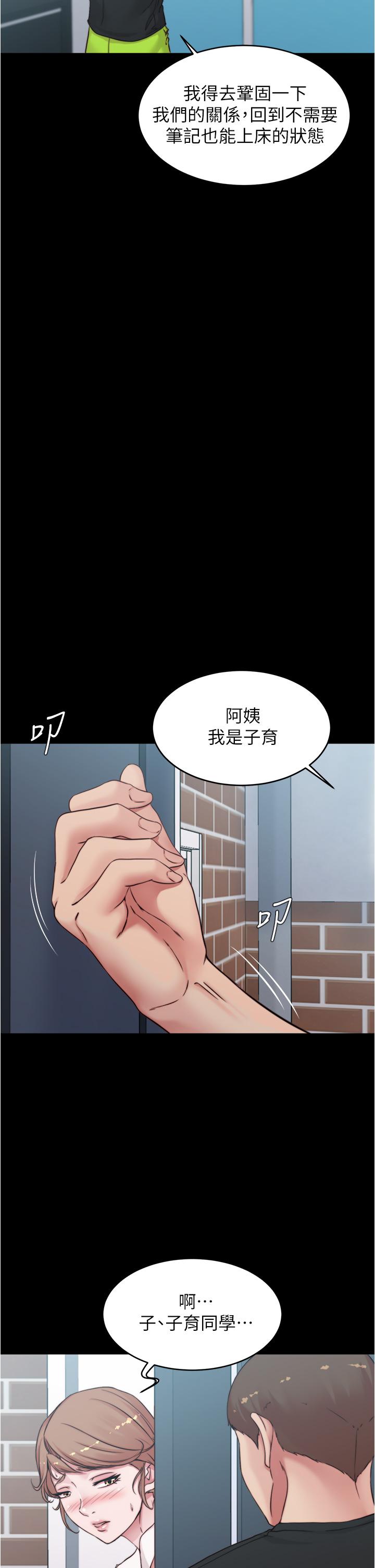 第54話-阿姨，快穿上衣服 - 第32.jpg页
