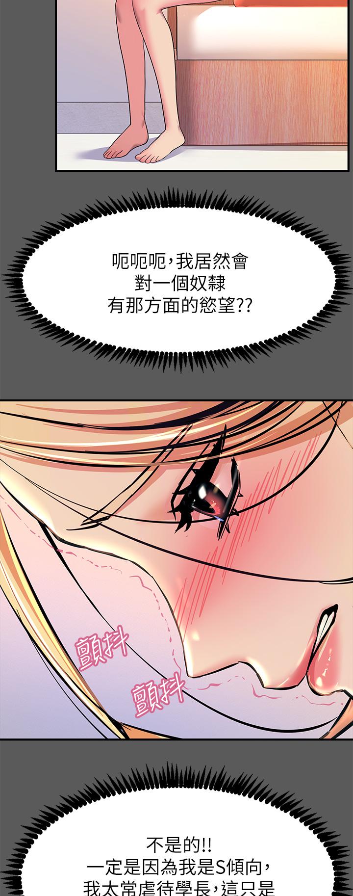 第13話-伺機反擊，一碰就高潮 - 第25.jpg页